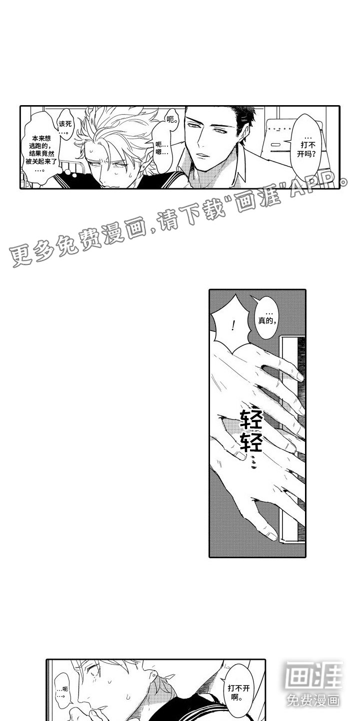第12章：关在一起