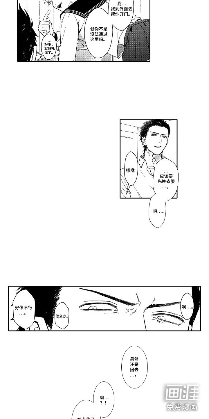 第12章：关在一起
