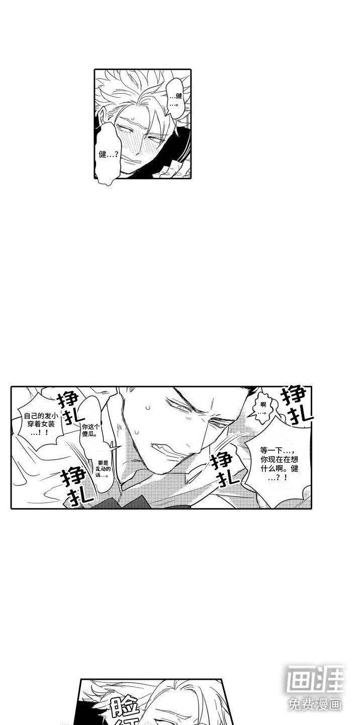第12章：关在一起