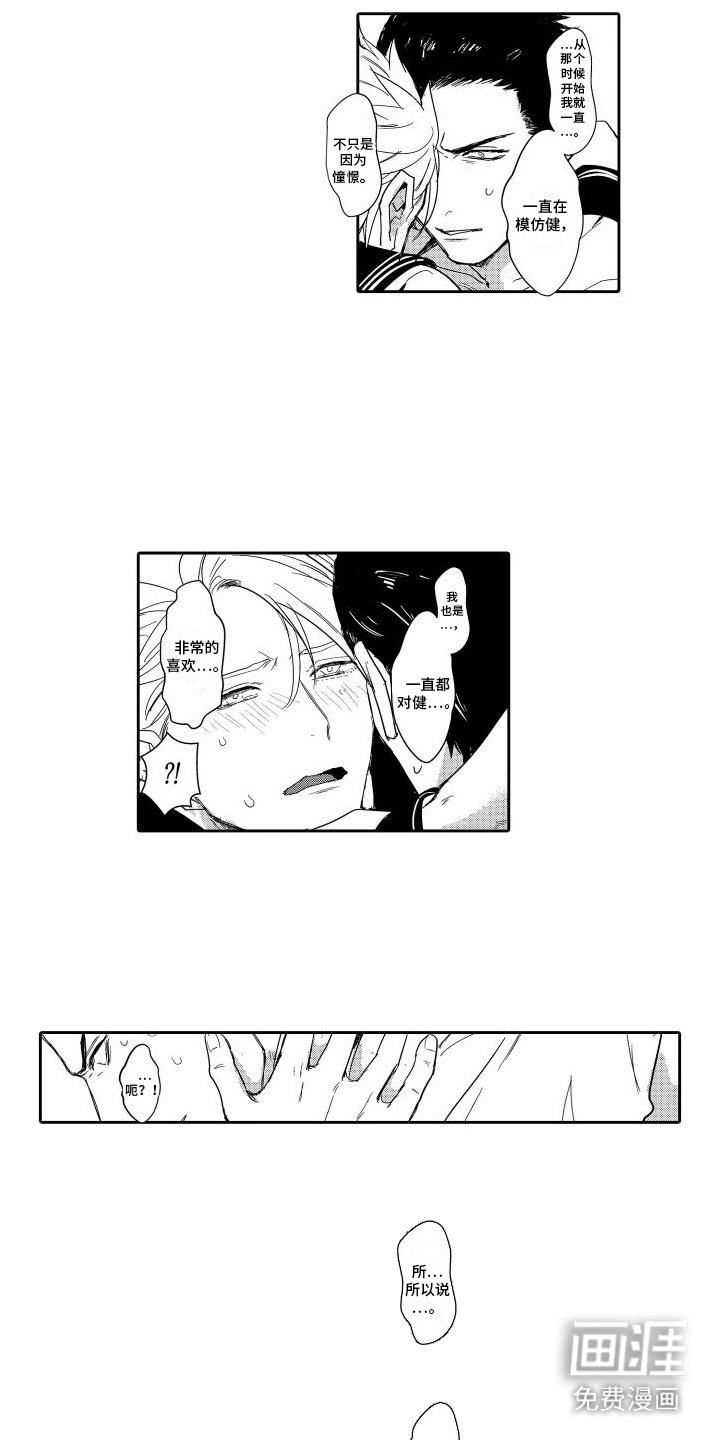 第12章：关在一起