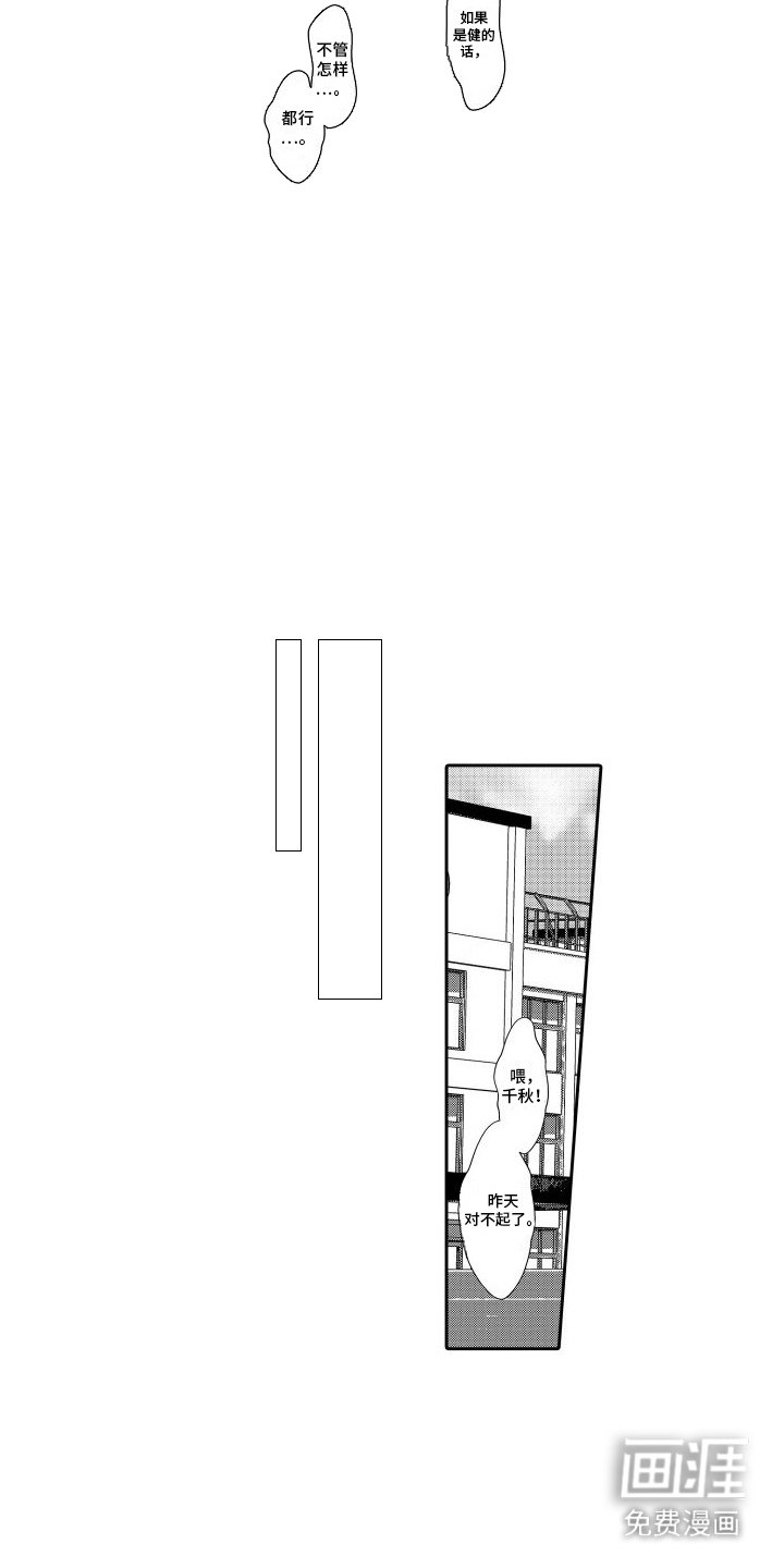 第12章：关在一起