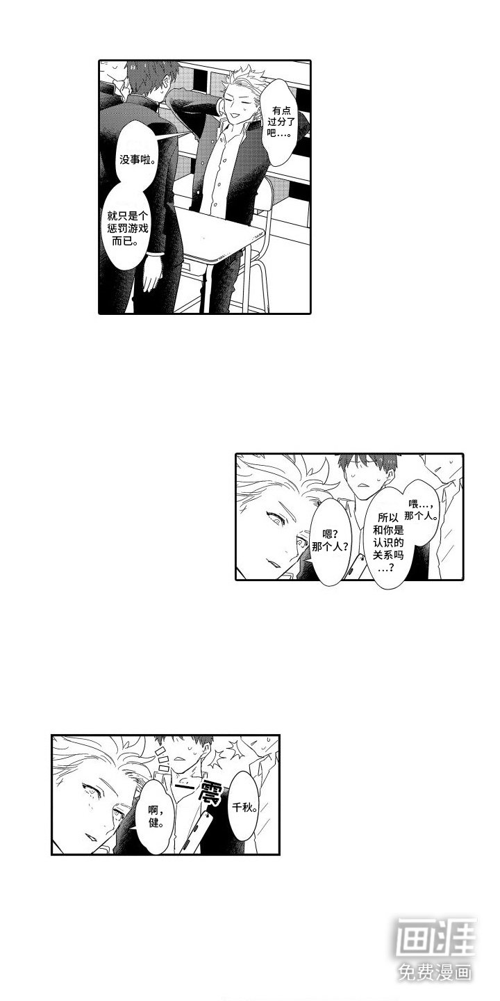 第12章：关在一起
