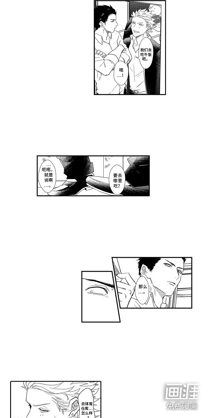 第12章：关在一起