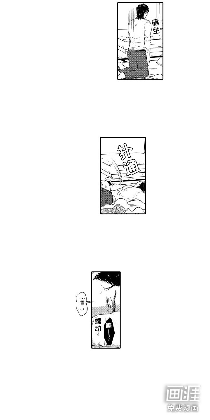 第13章：发小