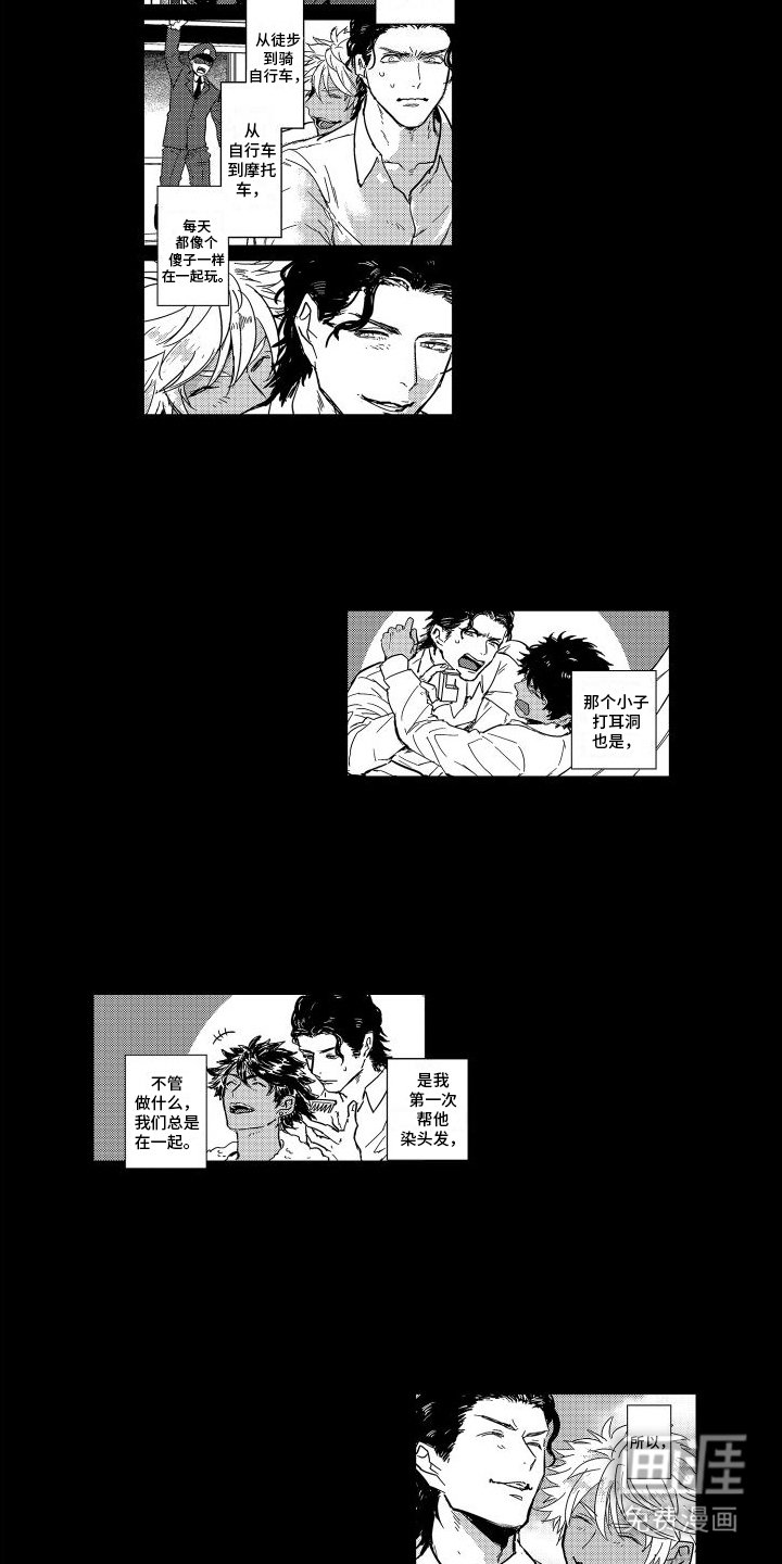 第13章：发小