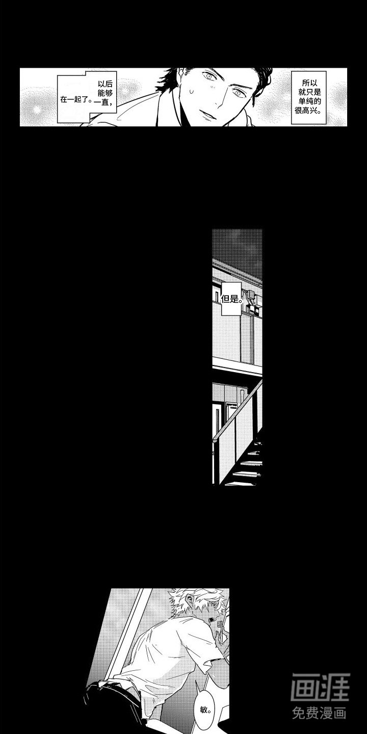 第13章：发小