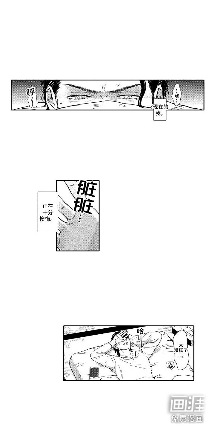 第13章：发小