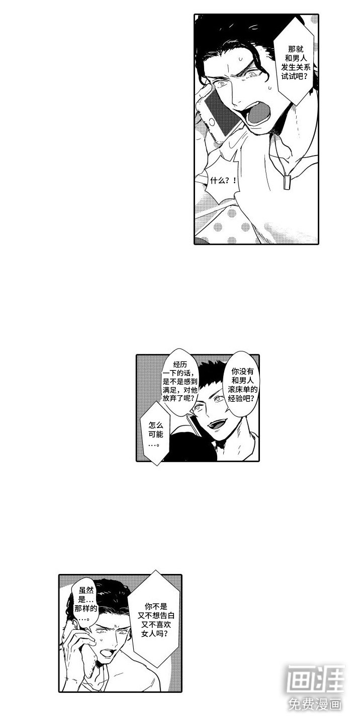 第14章：就是我