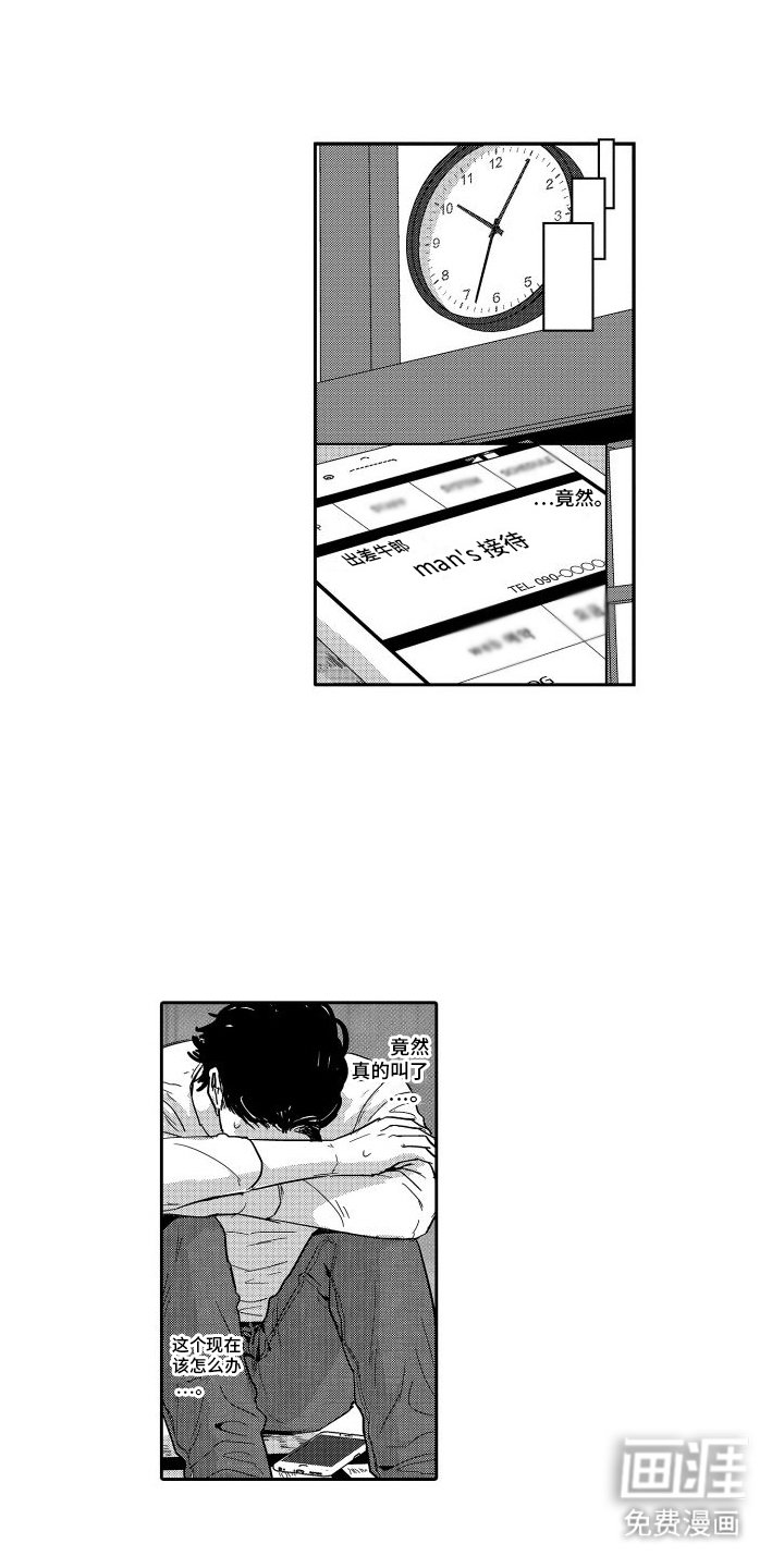 第14章：就是我