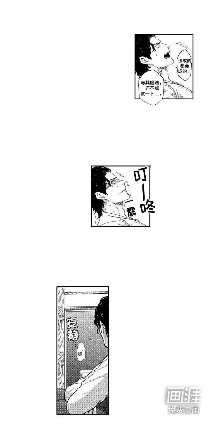 第14章：就是我