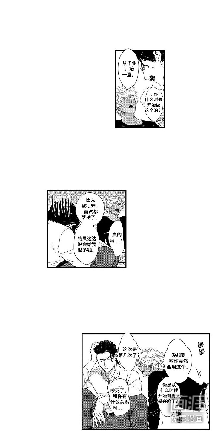第15章：气愤