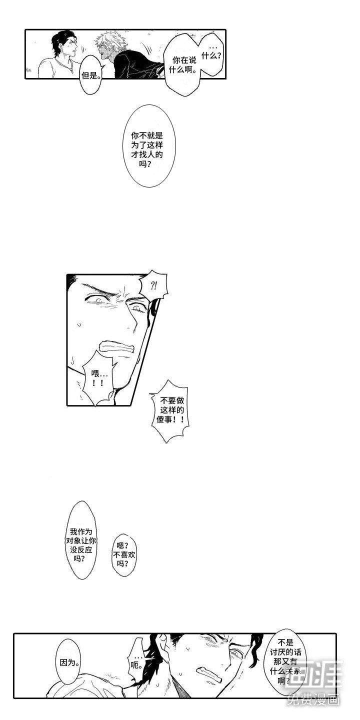 第15章：气愤