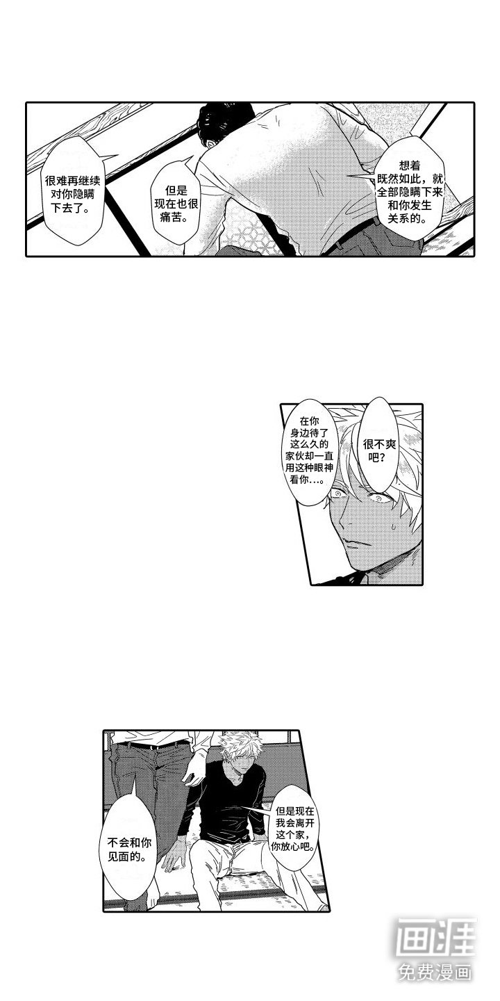 第16章：做不到