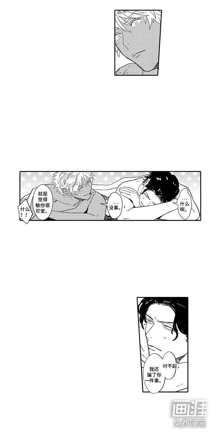 第17章：心意
