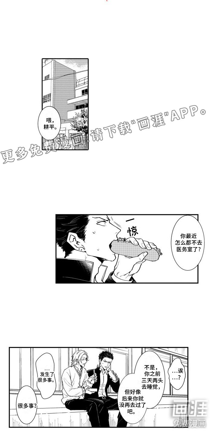 第18章：苦恼