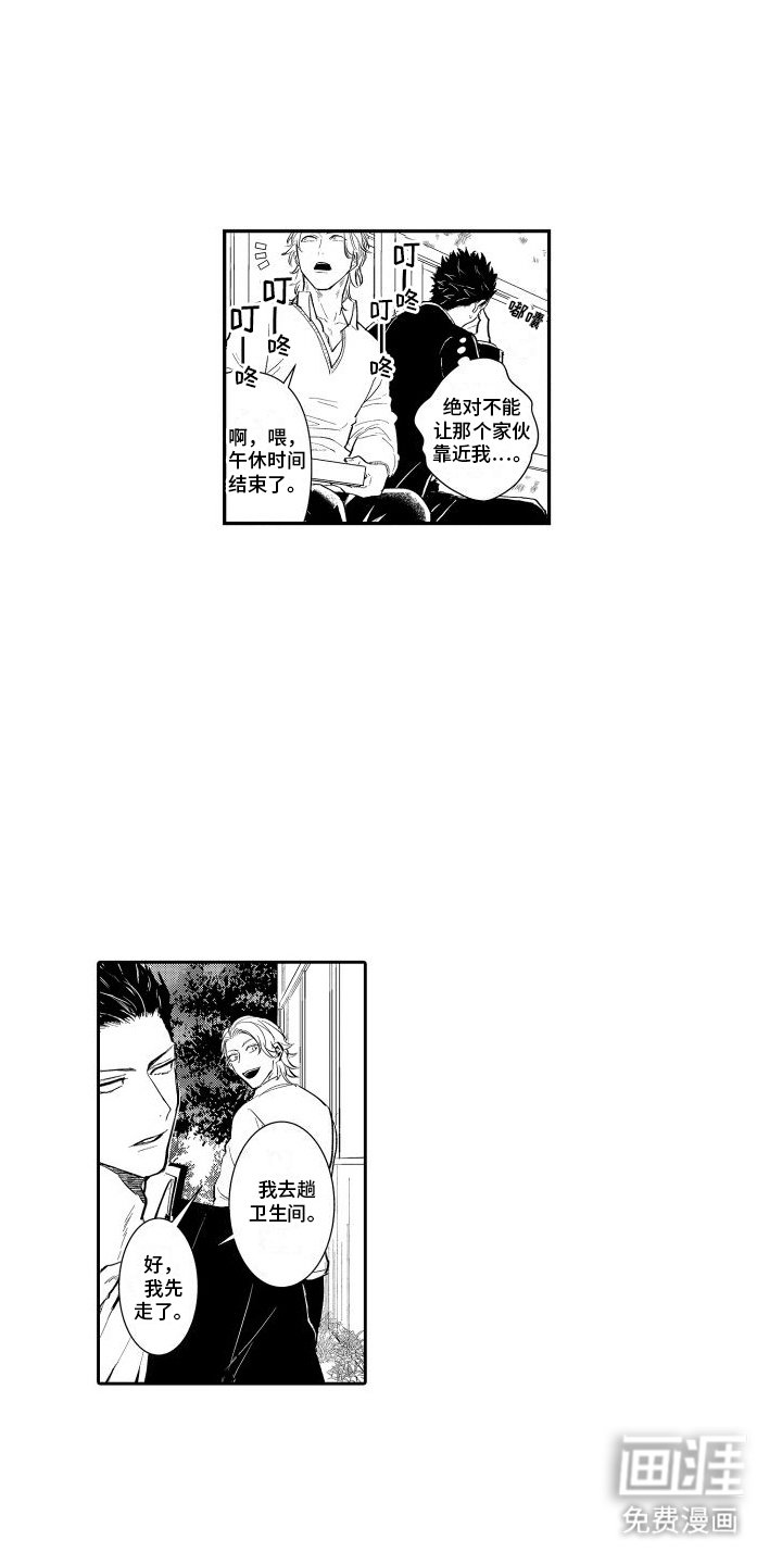 第18章：苦恼