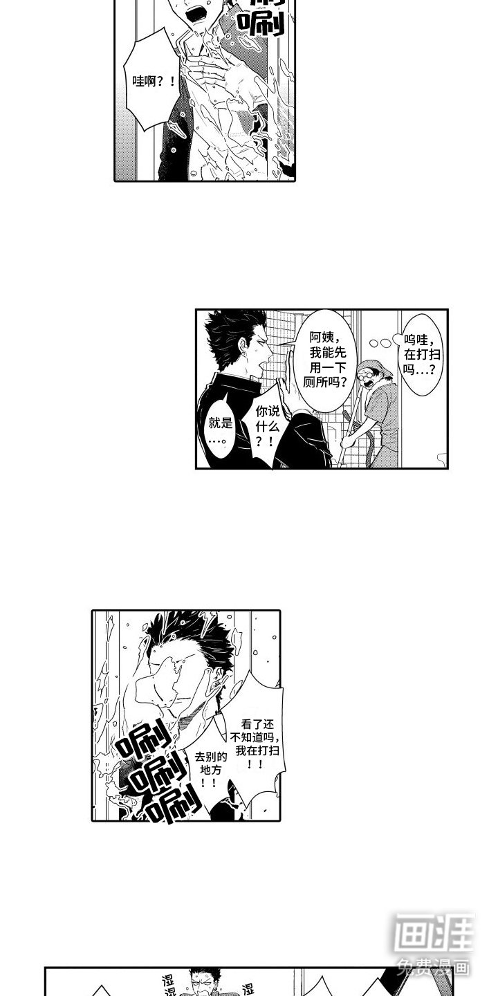 第18章：苦恼