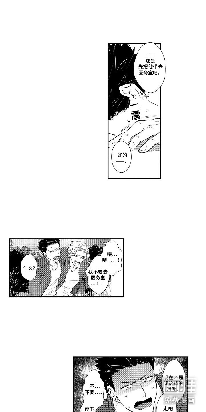 第19章：很糟糕（完结）