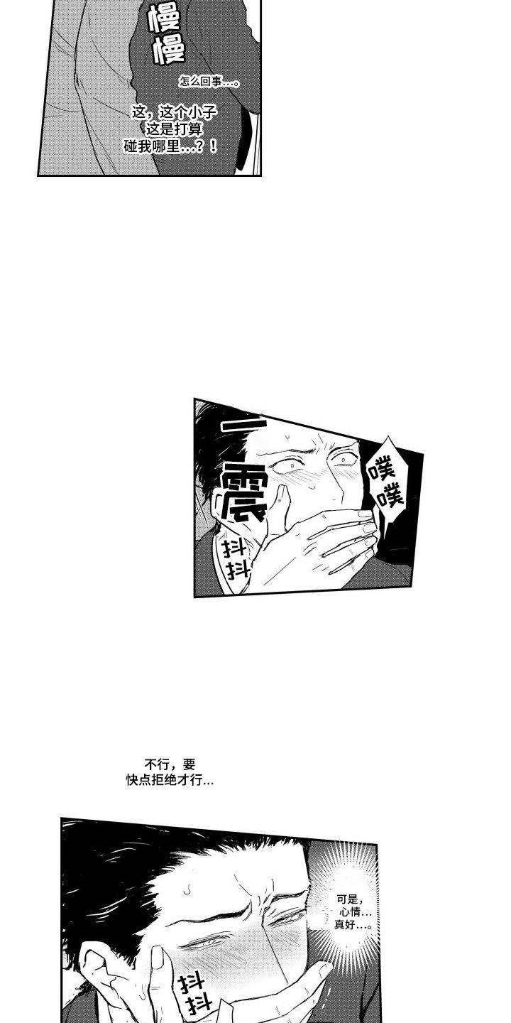 第2章：议论
