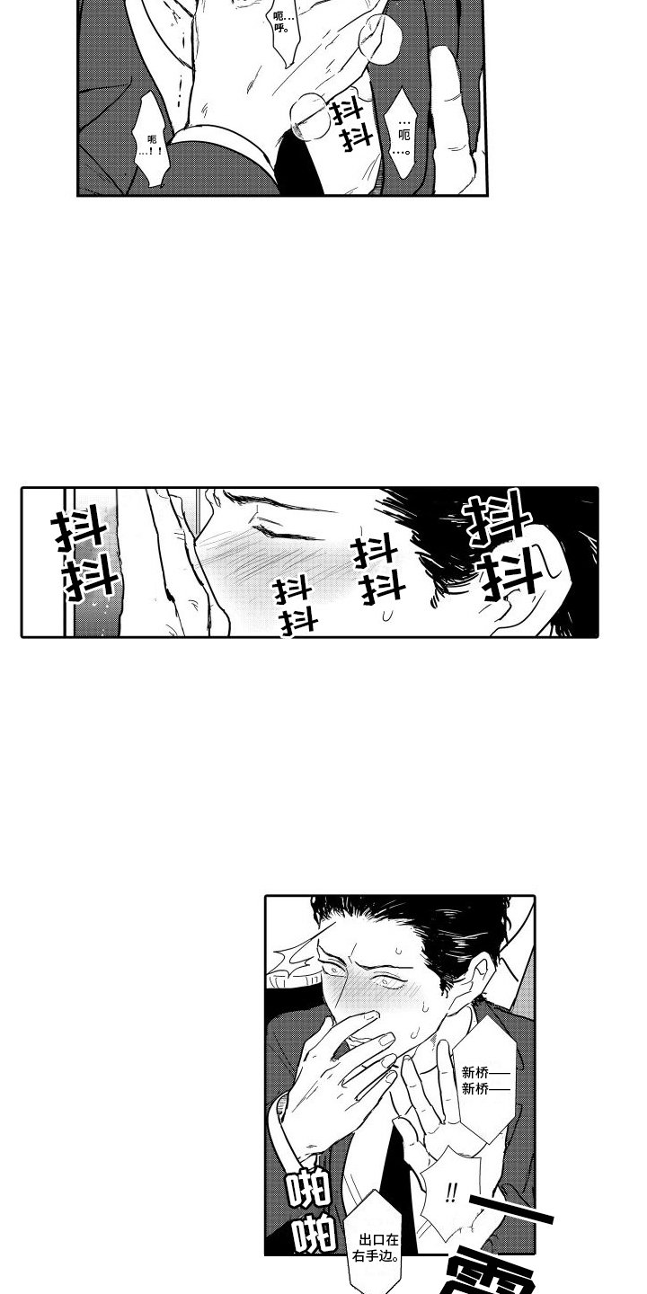 第2章：议论
