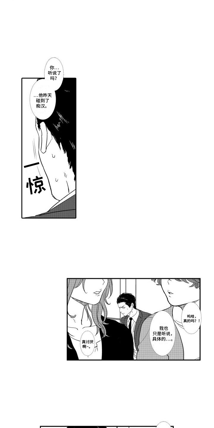 第2章：议论