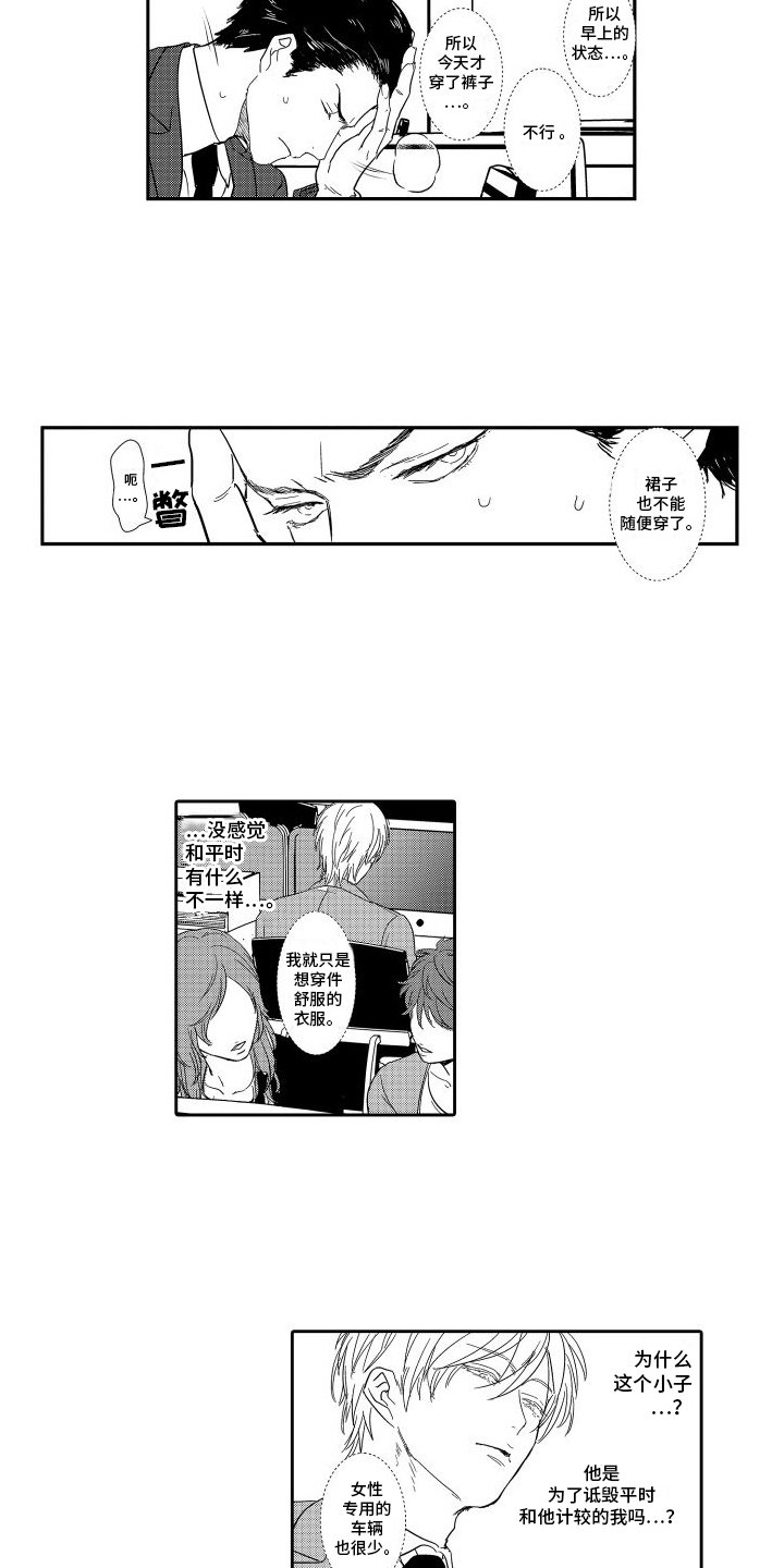 第2章：议论