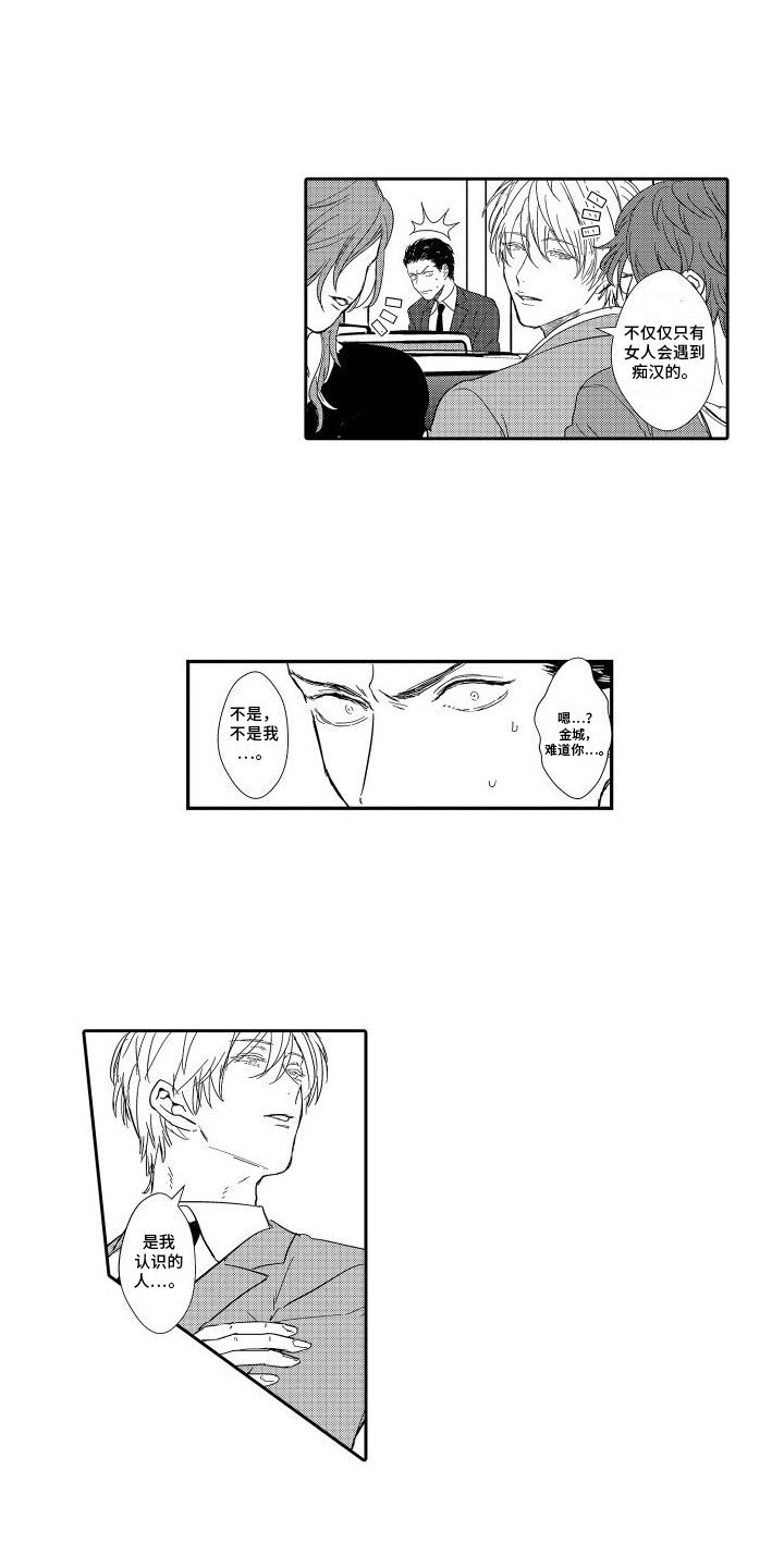 第3章：威胁
