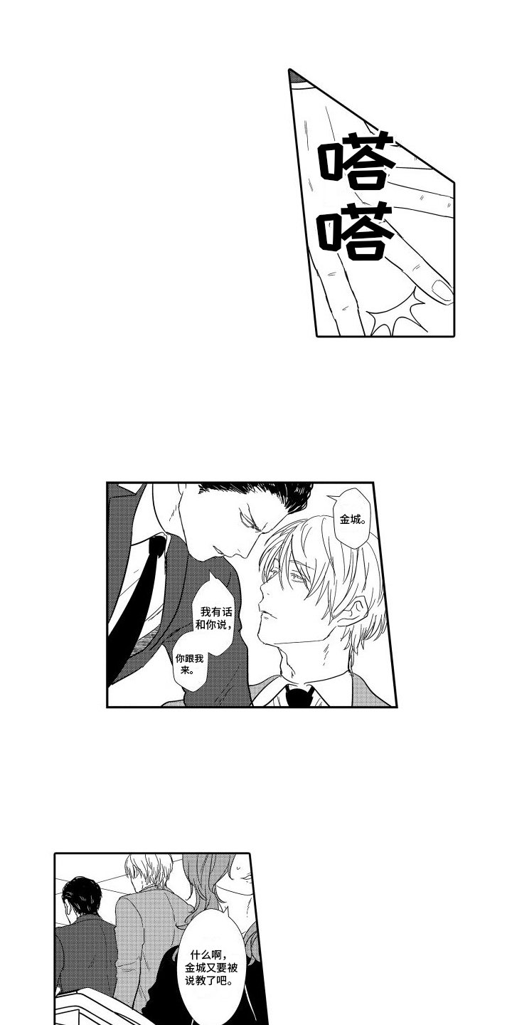 第3章：威胁
