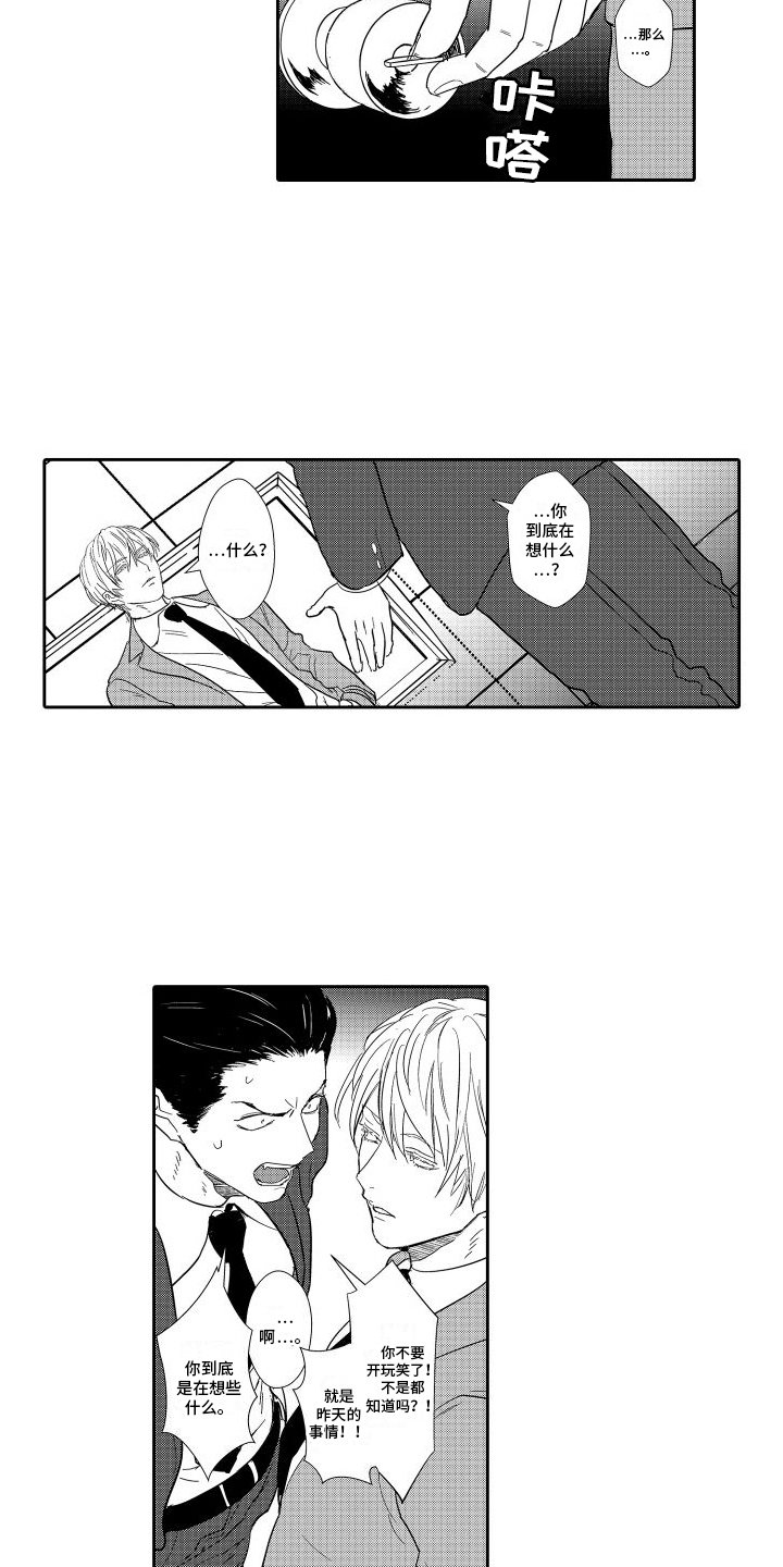 第3章：威胁