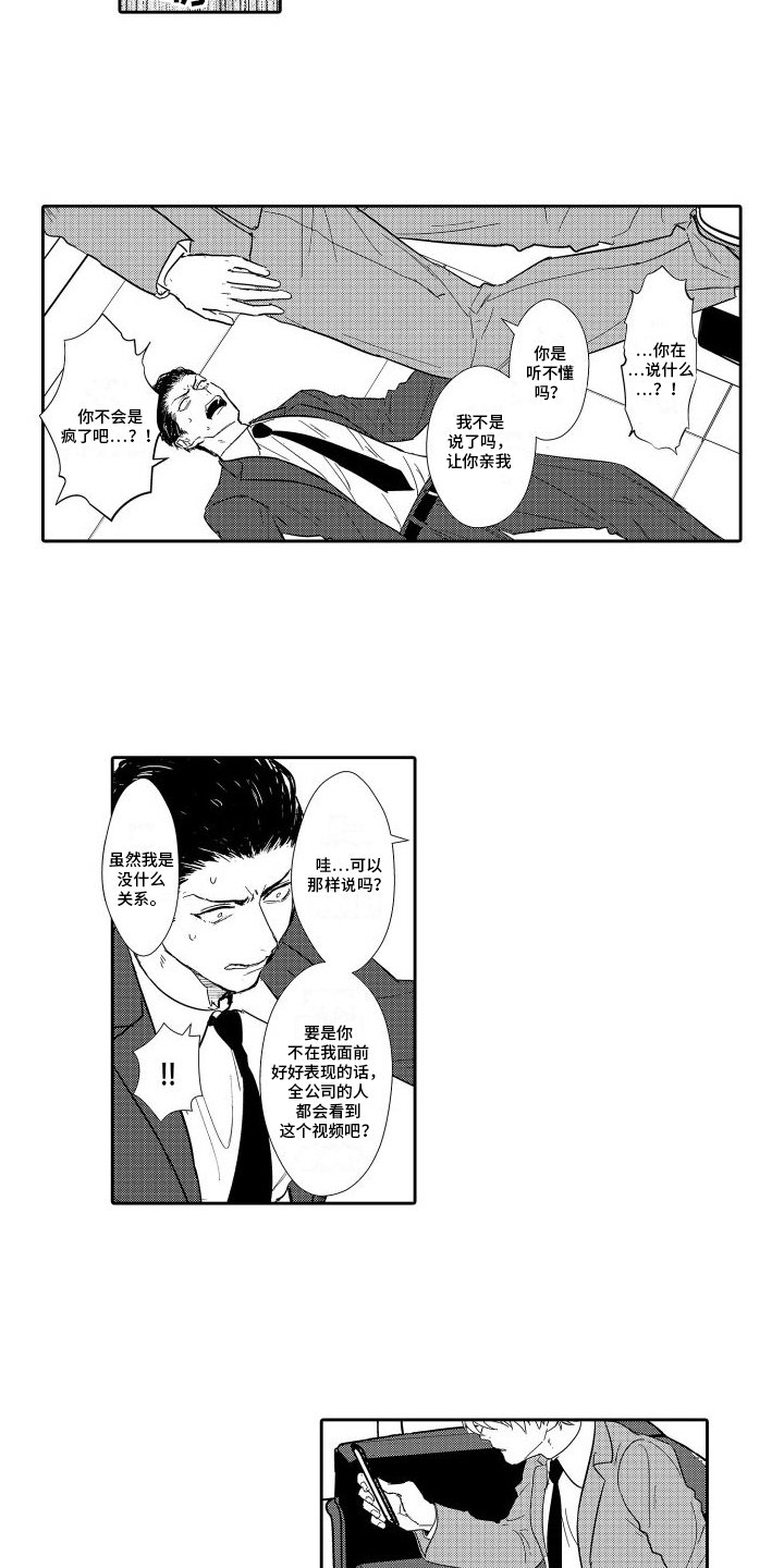 第3章：威胁