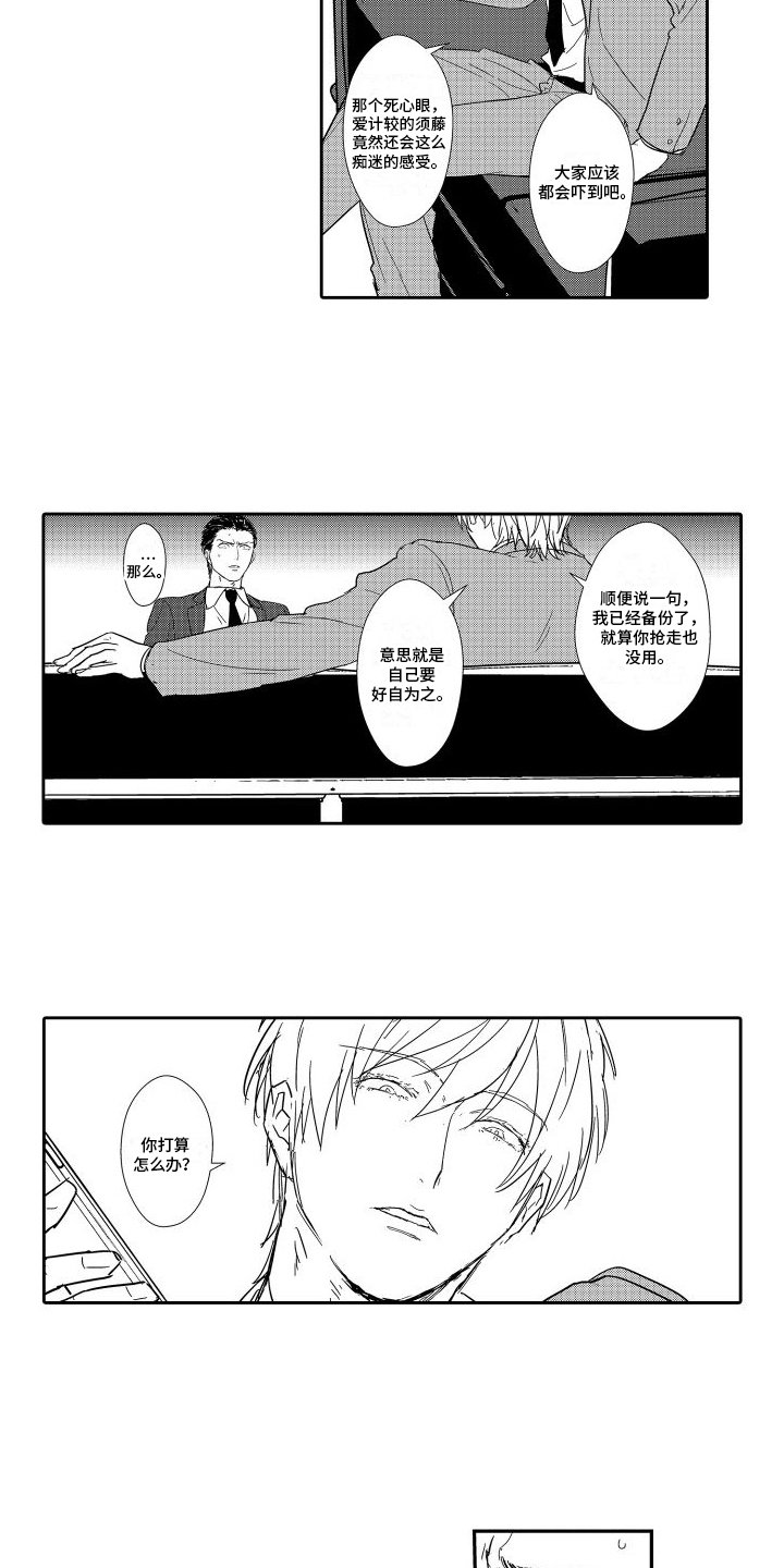 第3章：威胁