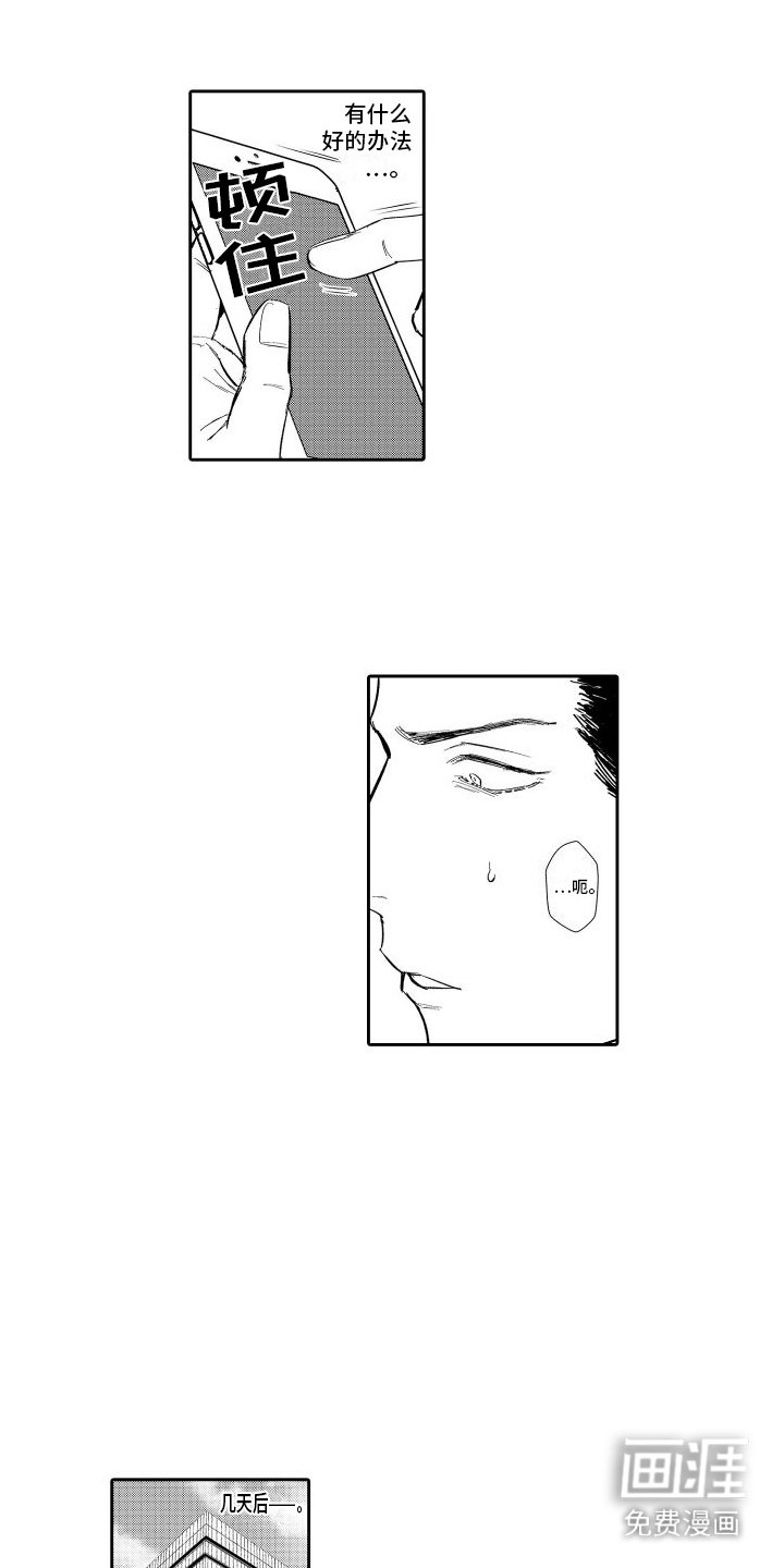 第5章：想办法