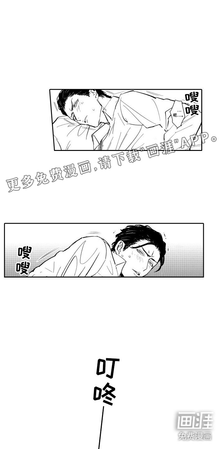 第6章：被发现了