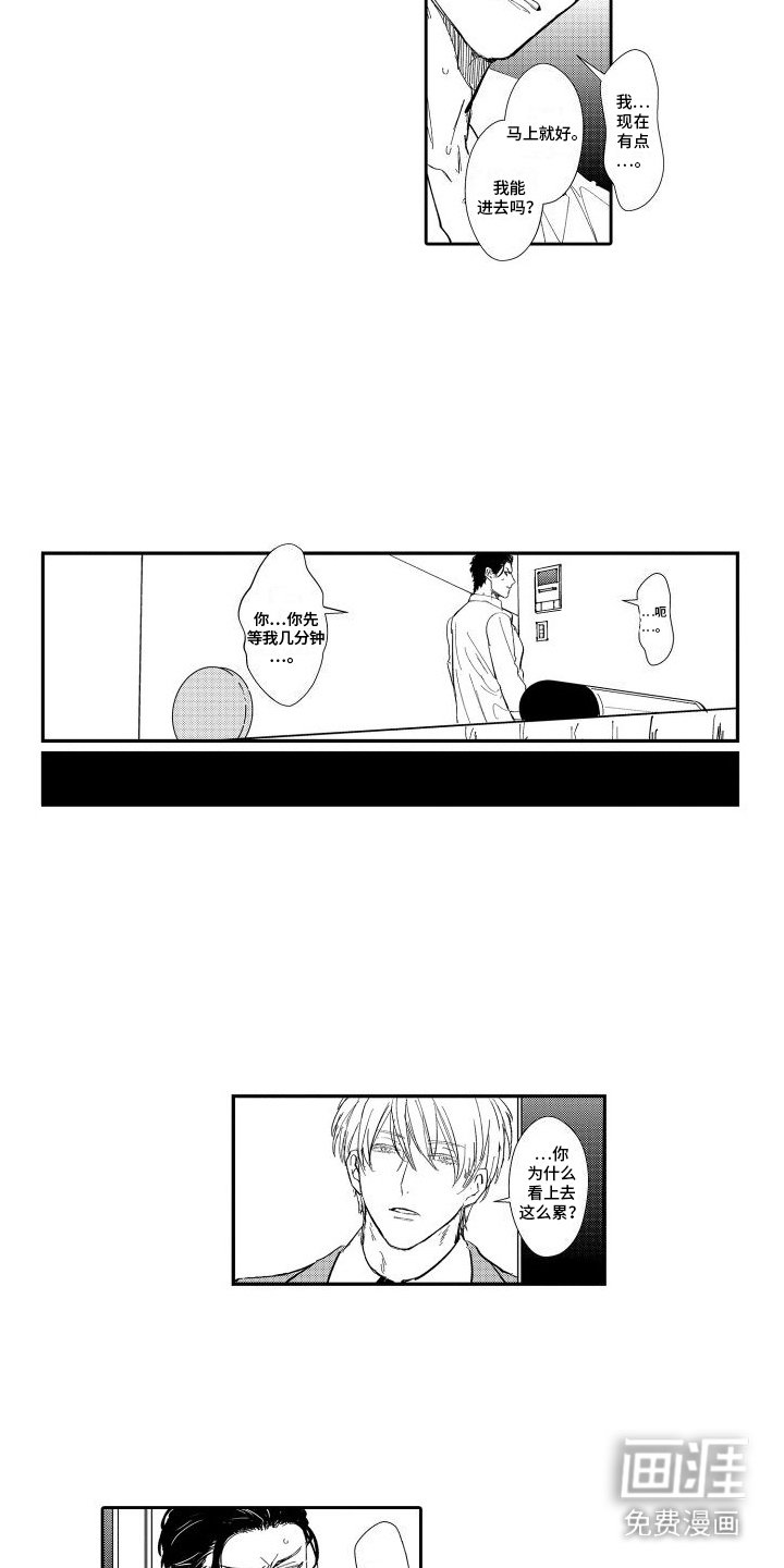 第6章：被发现了