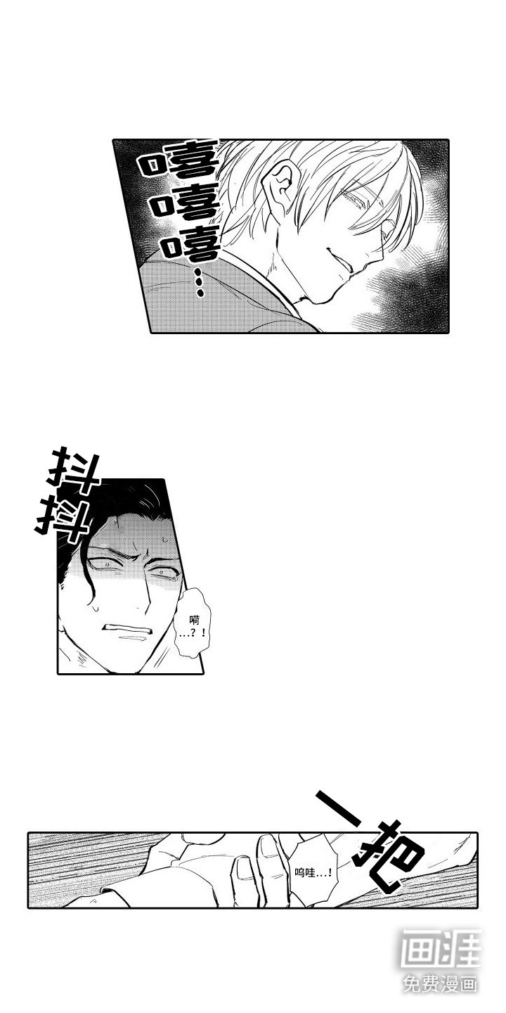 第6章：被发现了