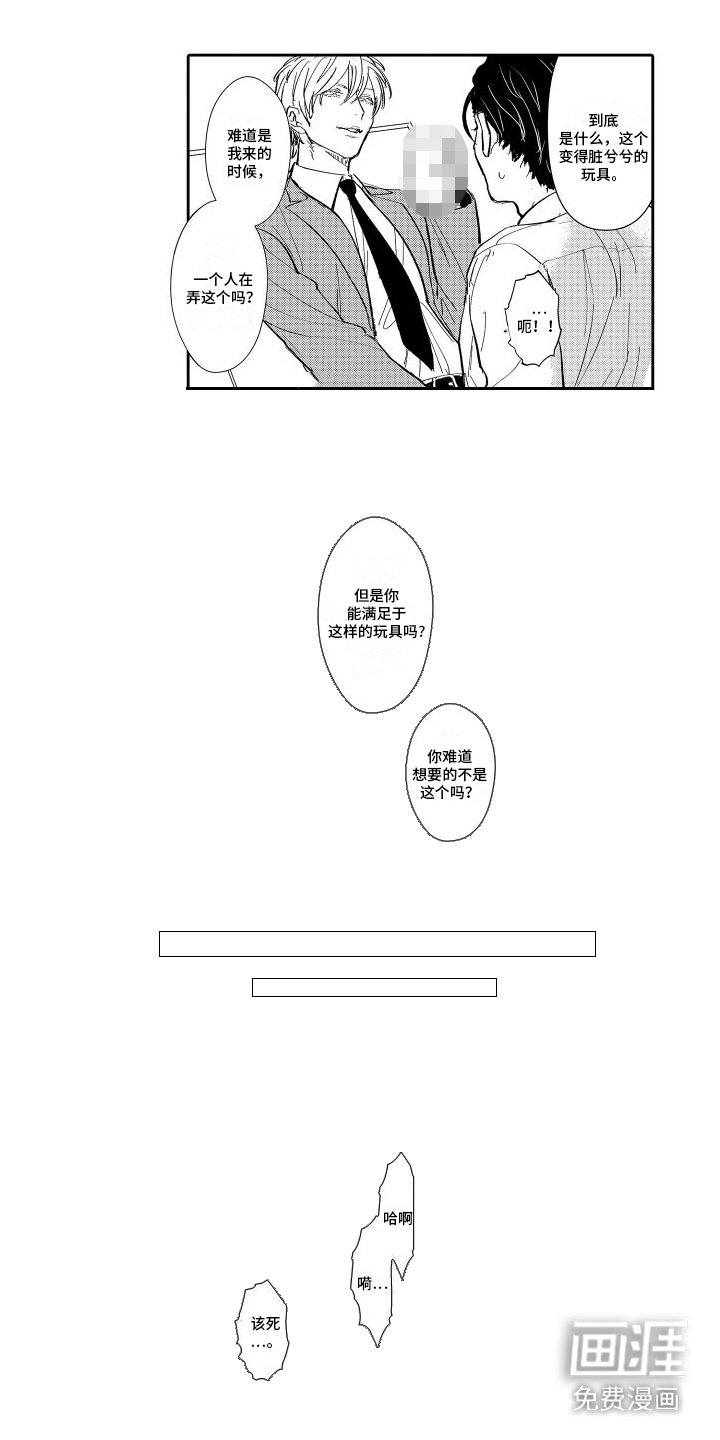 第6章：被发现了