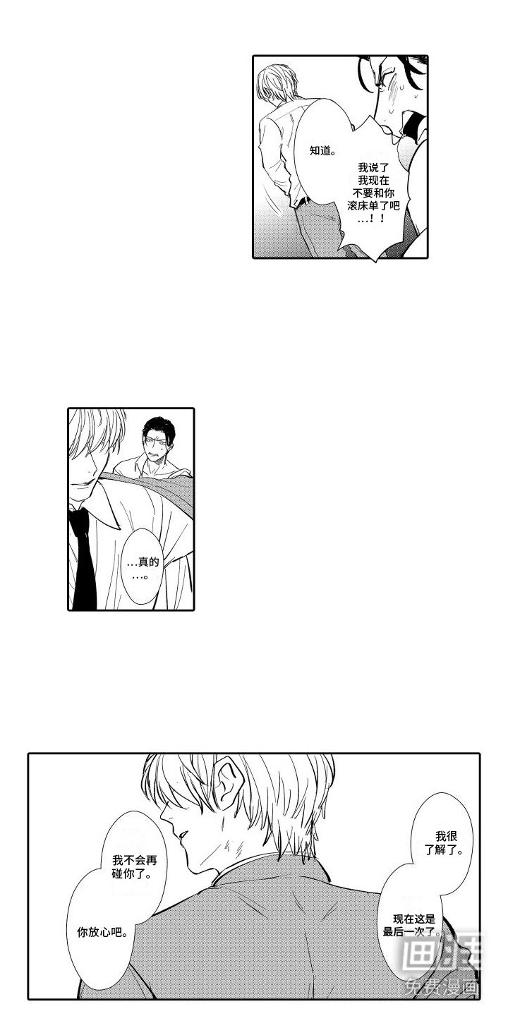 第6章：被发现了