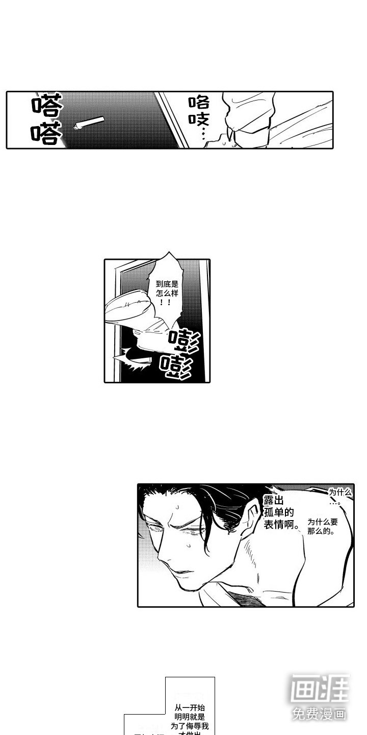 第6章：被发现了