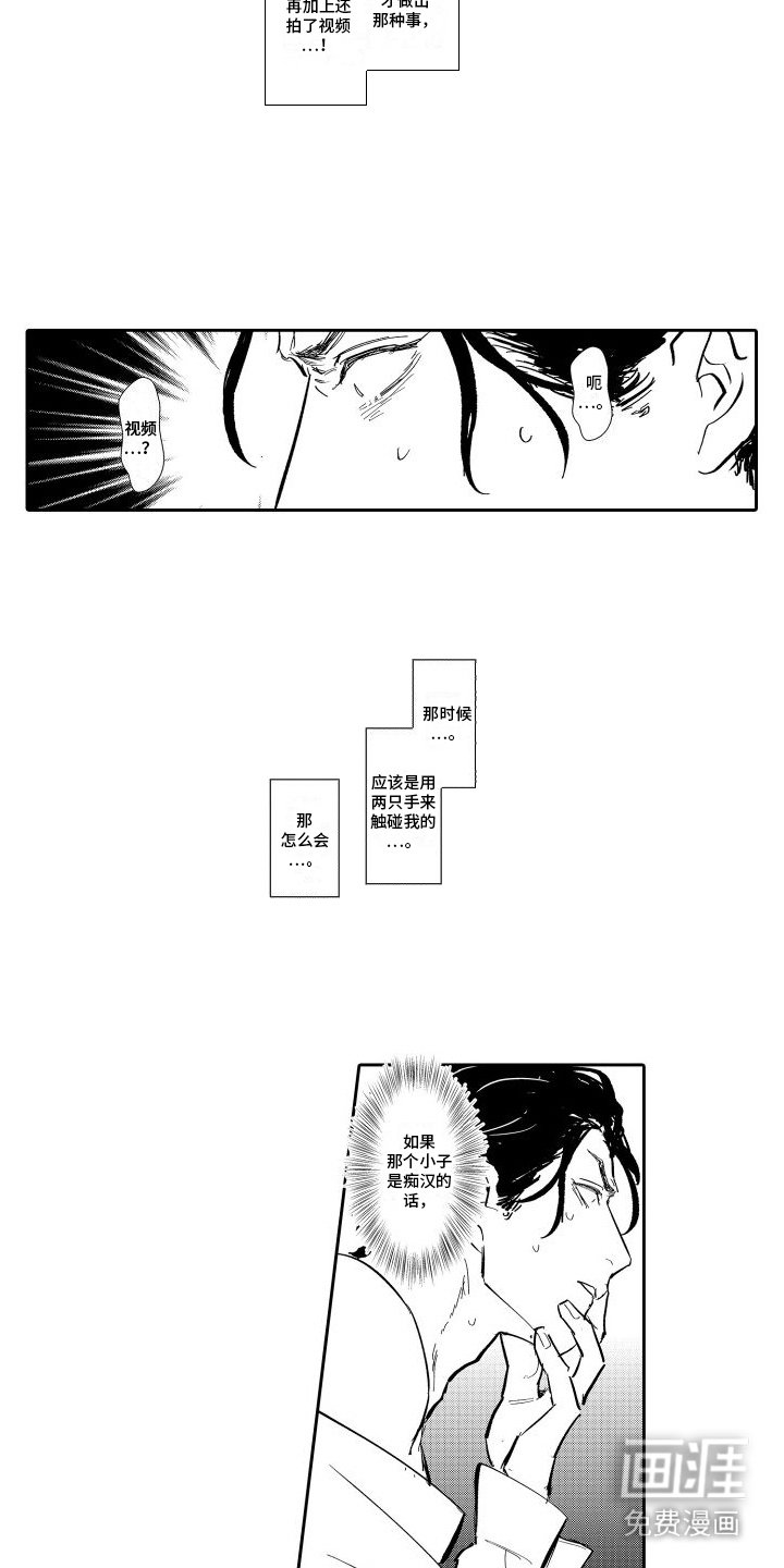 第6章：被发现了