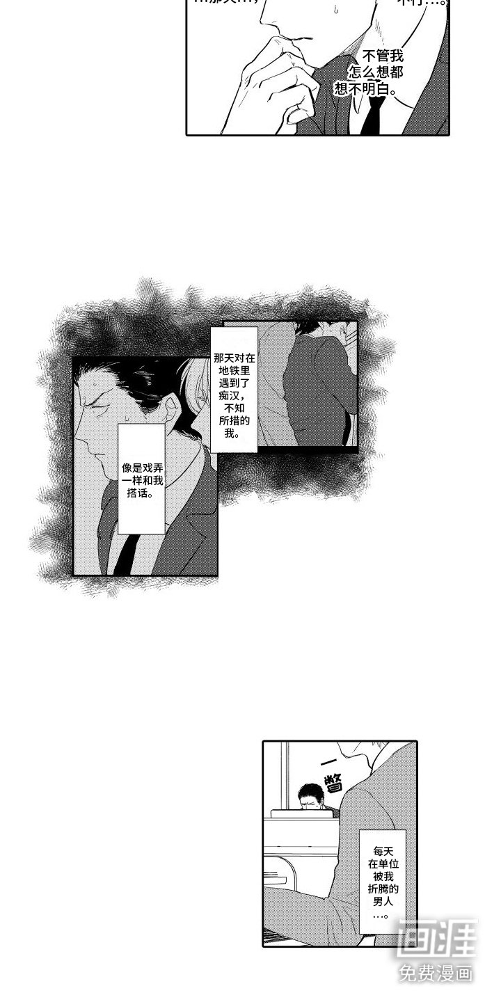 第7章：疑惑