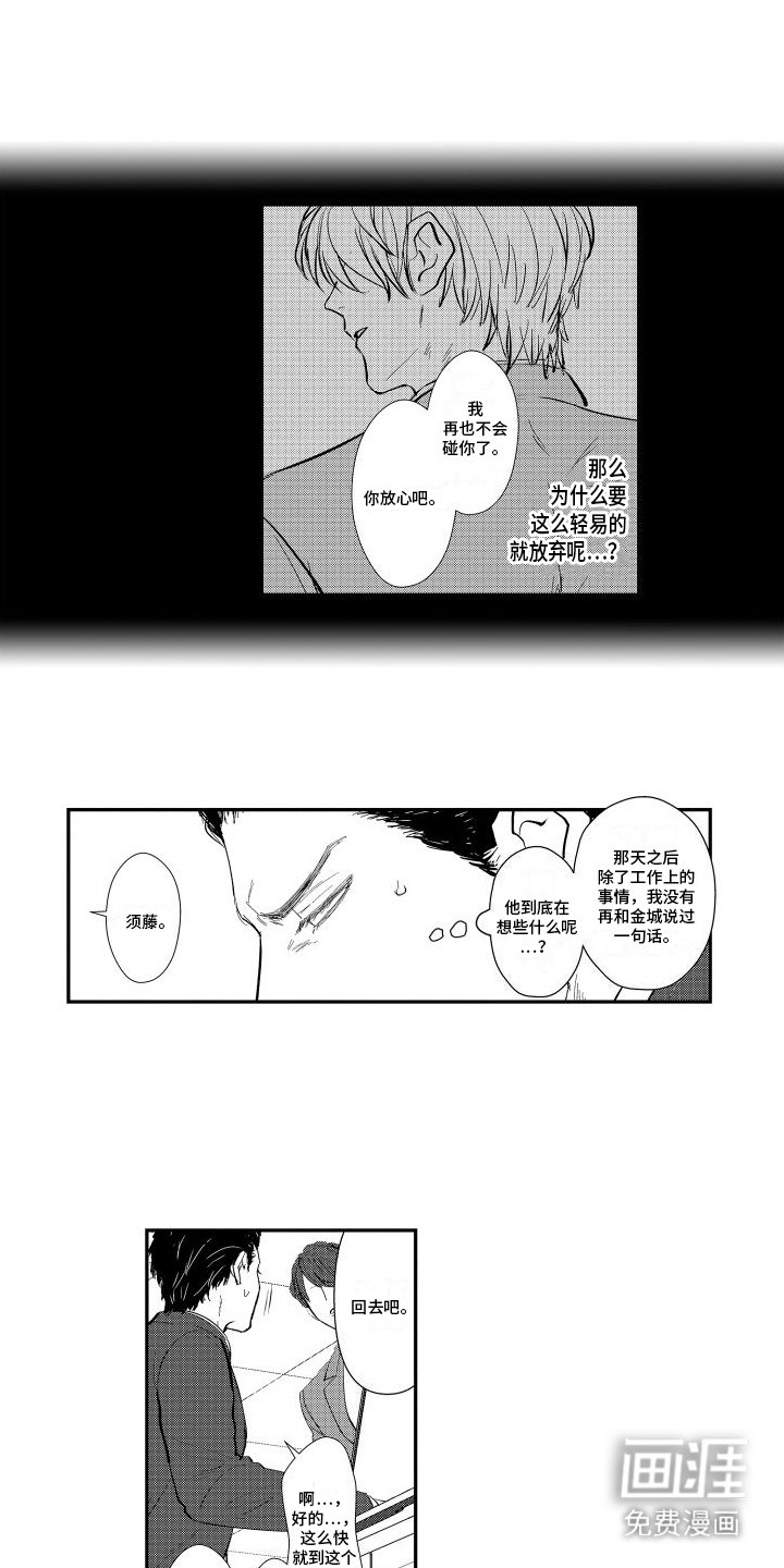 第7章：疑惑