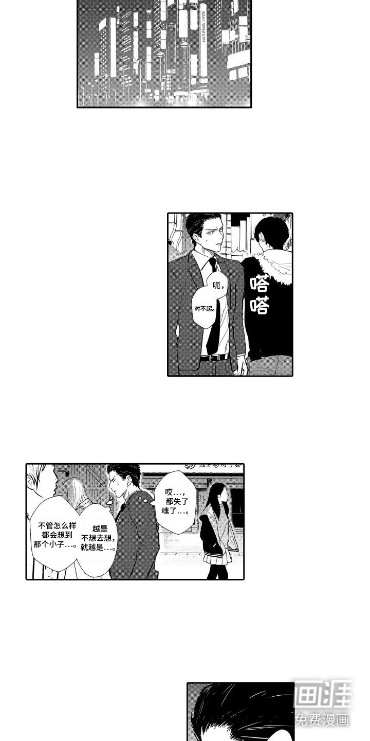 第7章：疑惑
