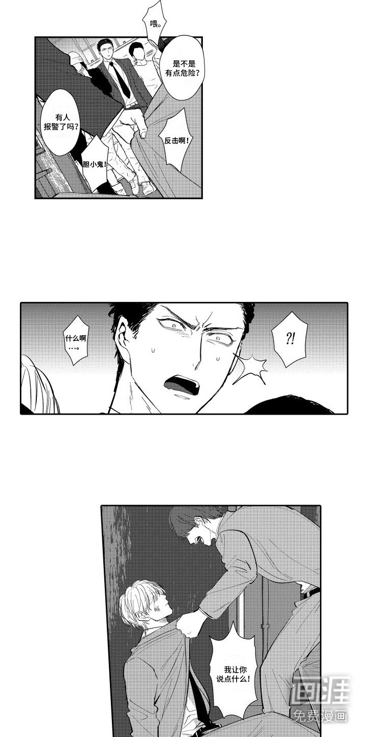 第7章：疑惑