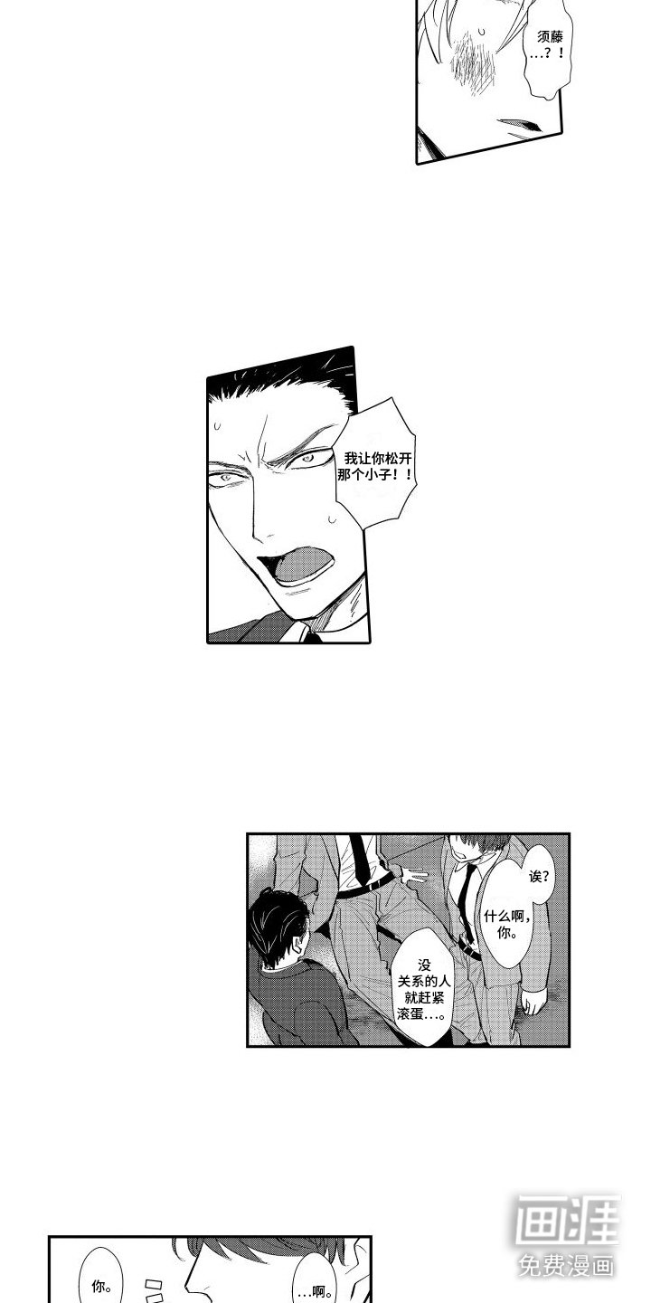 第7章：疑惑