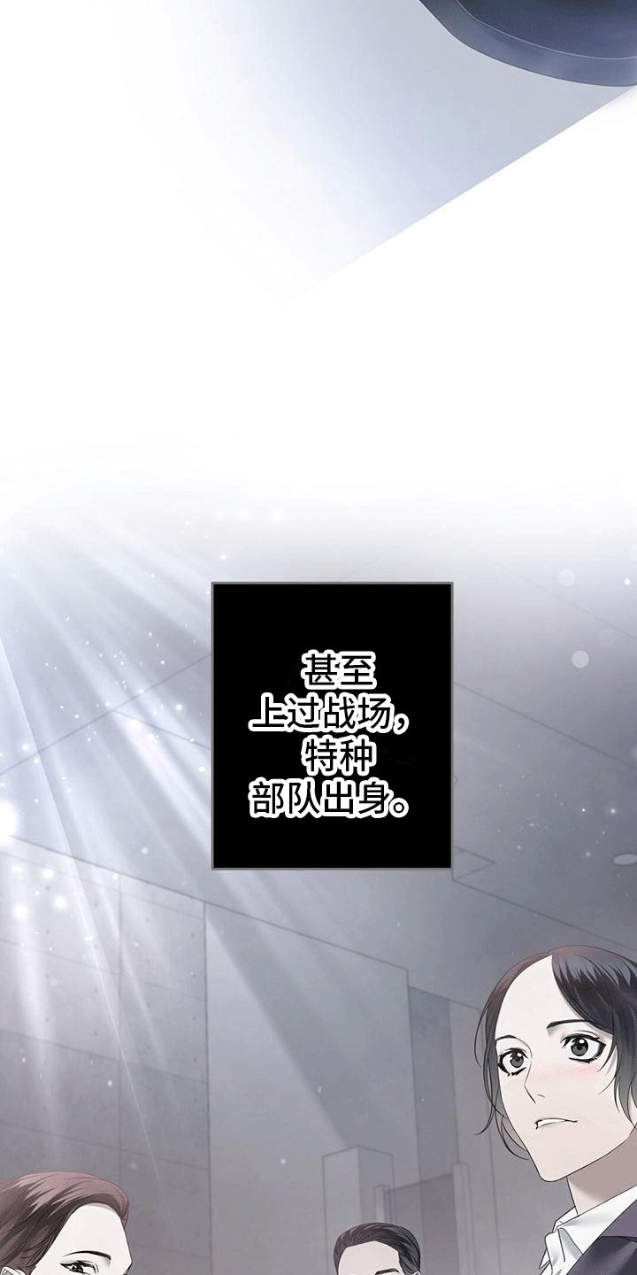 第1章：最性感男人