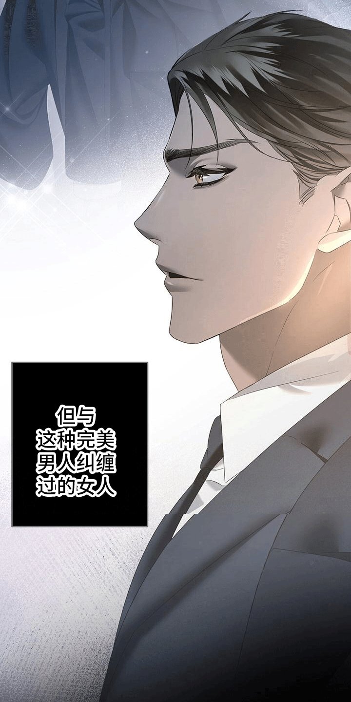 第1章：最性感男人
