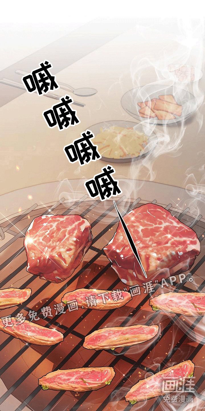 第10章：烤肉