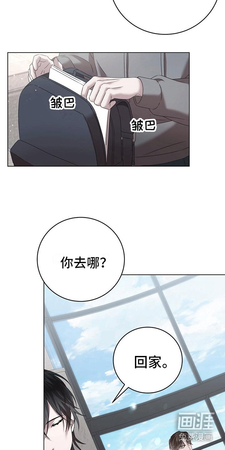 第13章：毁掉的人