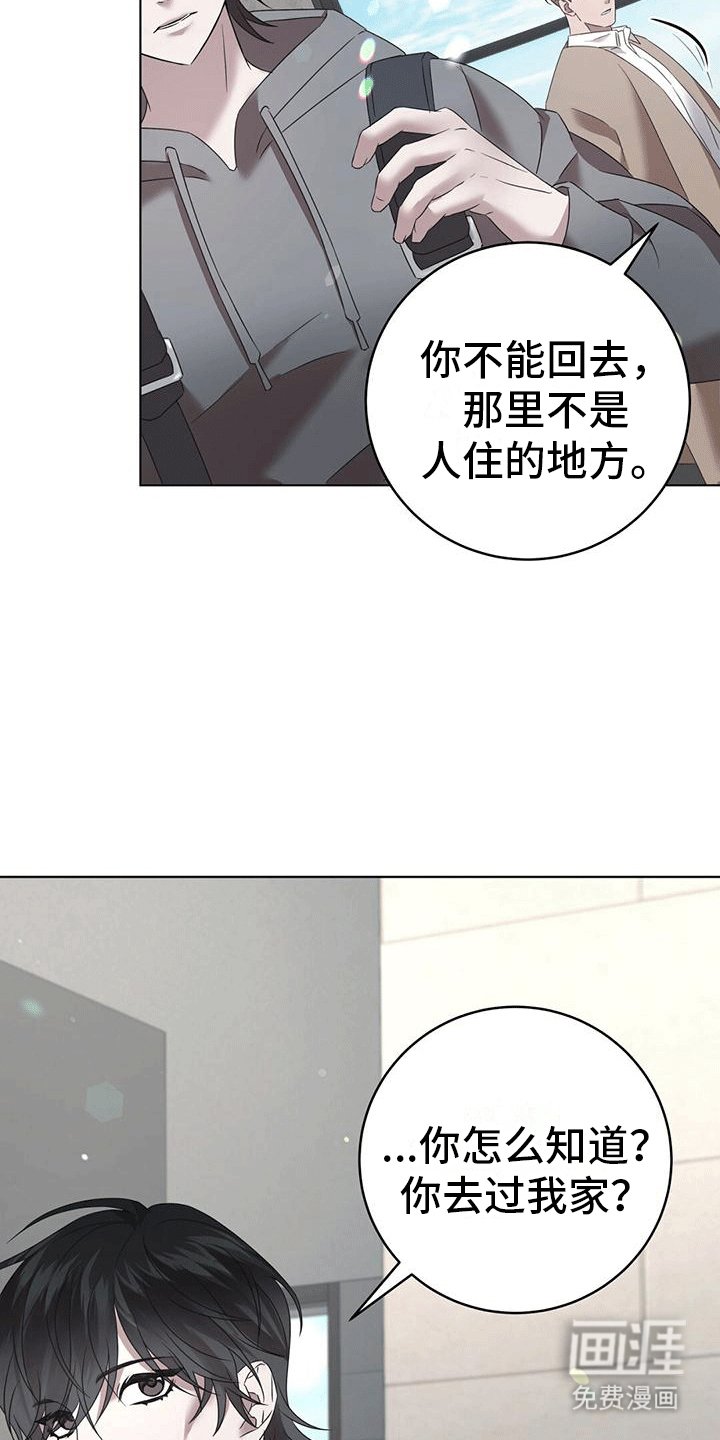 第13章：毁掉的人