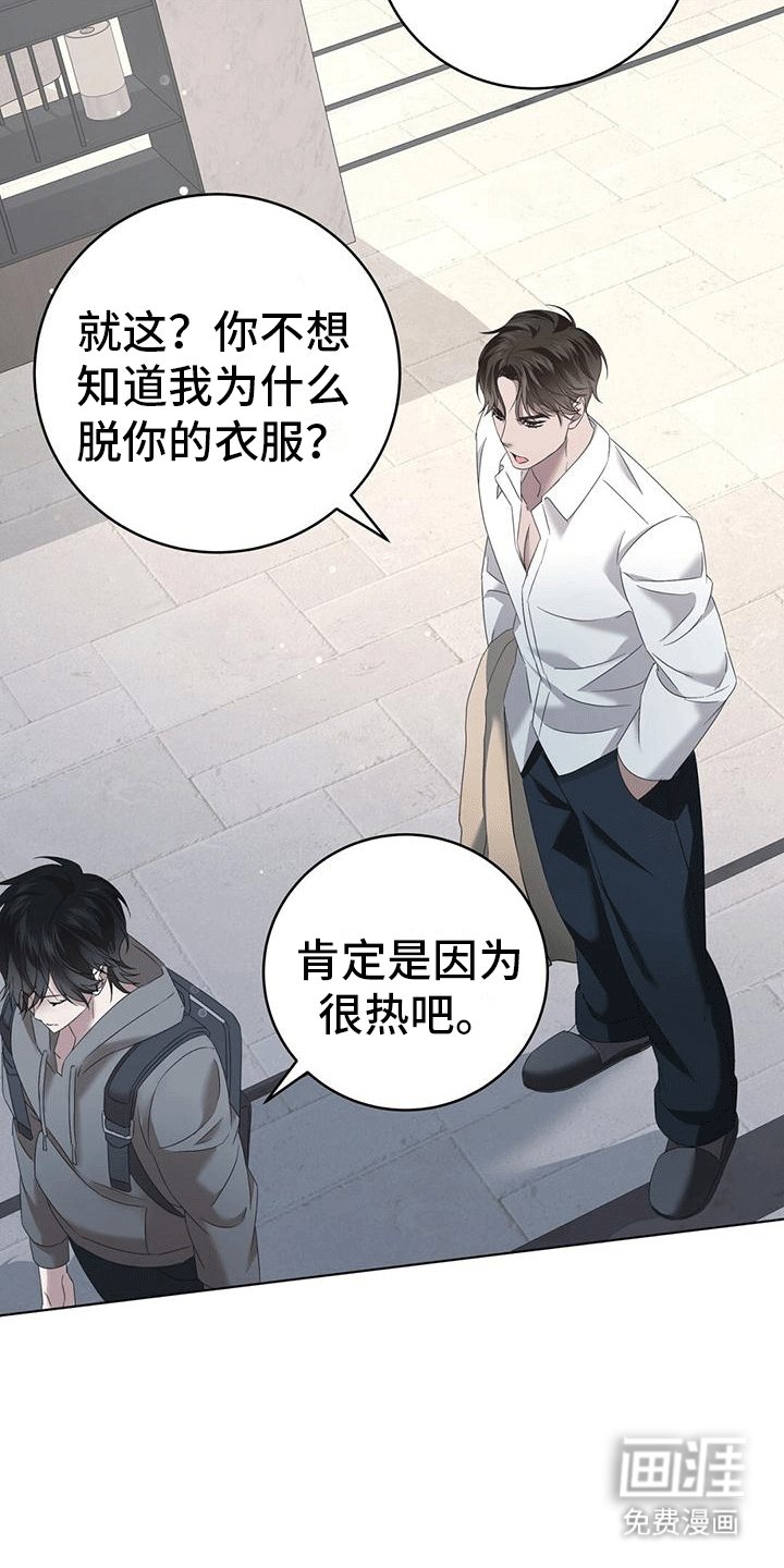第13章：毁掉的人